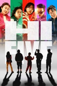 پوستر رسمی فیلم Hi-Five (2025)