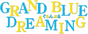 لوگوی رسمی انیمه Grand Blue Dreaming (2018)