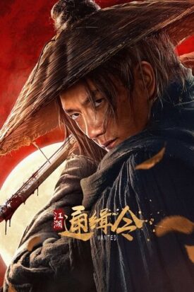 پوستر رسمی فیلم Wanted (2025)