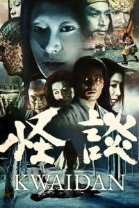 پوستر رسمی فیلم Kwaidan (1964)