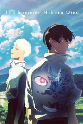 پوستر رسمی انیمه The Summer Hikaru Died (2025)