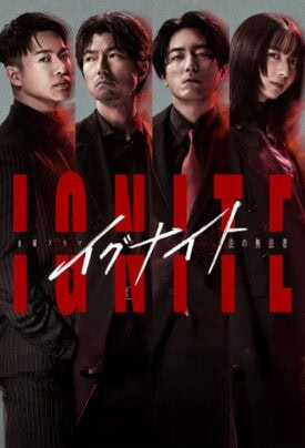 پوستر رسمی سریال IGNITE (2025)
