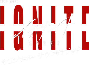 لوگوی رسمی سریال IGNITE (2025)