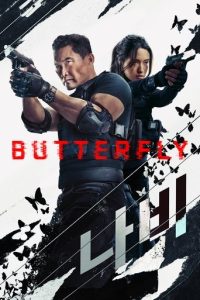 Official poster for سریال Butterfly (2025)
