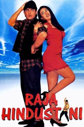 پوستر رسمی فیلم Raja Hindustani (1996)