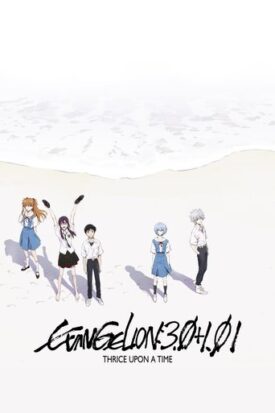Official poster for انیمه Evangelion: 3.0+1.0 Thrice Upon a Time (2021)