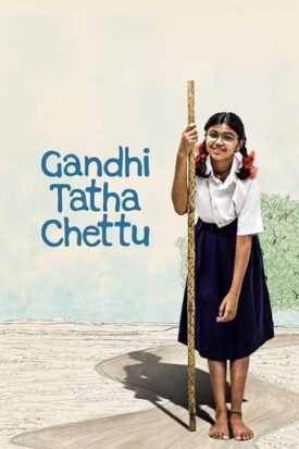 Official poster for فیلم Gandhi Tatha Chettu (2025)