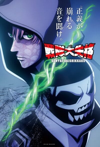 Official poster for انیمه Go! Go! Loser Ranger! (2024)