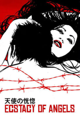 Official poster for فیلم Ecstasy of the Angels (1972)