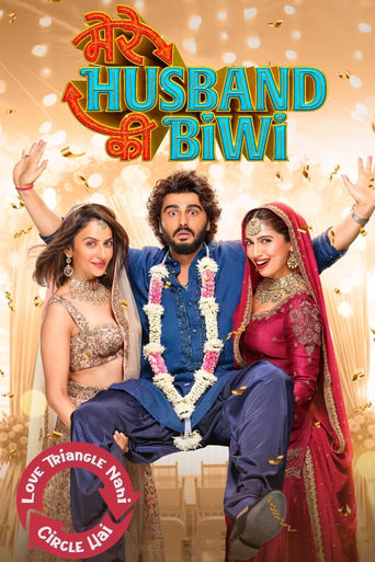 پوستر رسمی فیلم Mere Husband Ki Biwi (2025)
