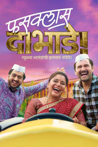Official poster for فیلم Fussclass Dabhade (2025)