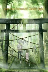 Official poster for انیمه To the Forest of Firefly Lights (2011)