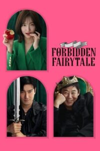 Official poster for فیلم Forbidden Fairytale (2025)