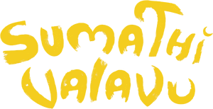 لوگوی رسمی فیلم Sumathi Valavu (2025)
