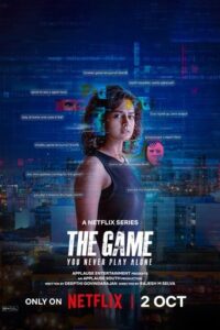 پوستر رسمی سریال The Game: You Never Play Alone (2025)