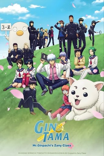 پوستر رسمی انیمه GINTAMA - Mr. Ginpachis Zany Class (2025)
