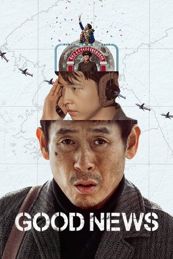 پوستر رسمی فیلم Good News (2025)