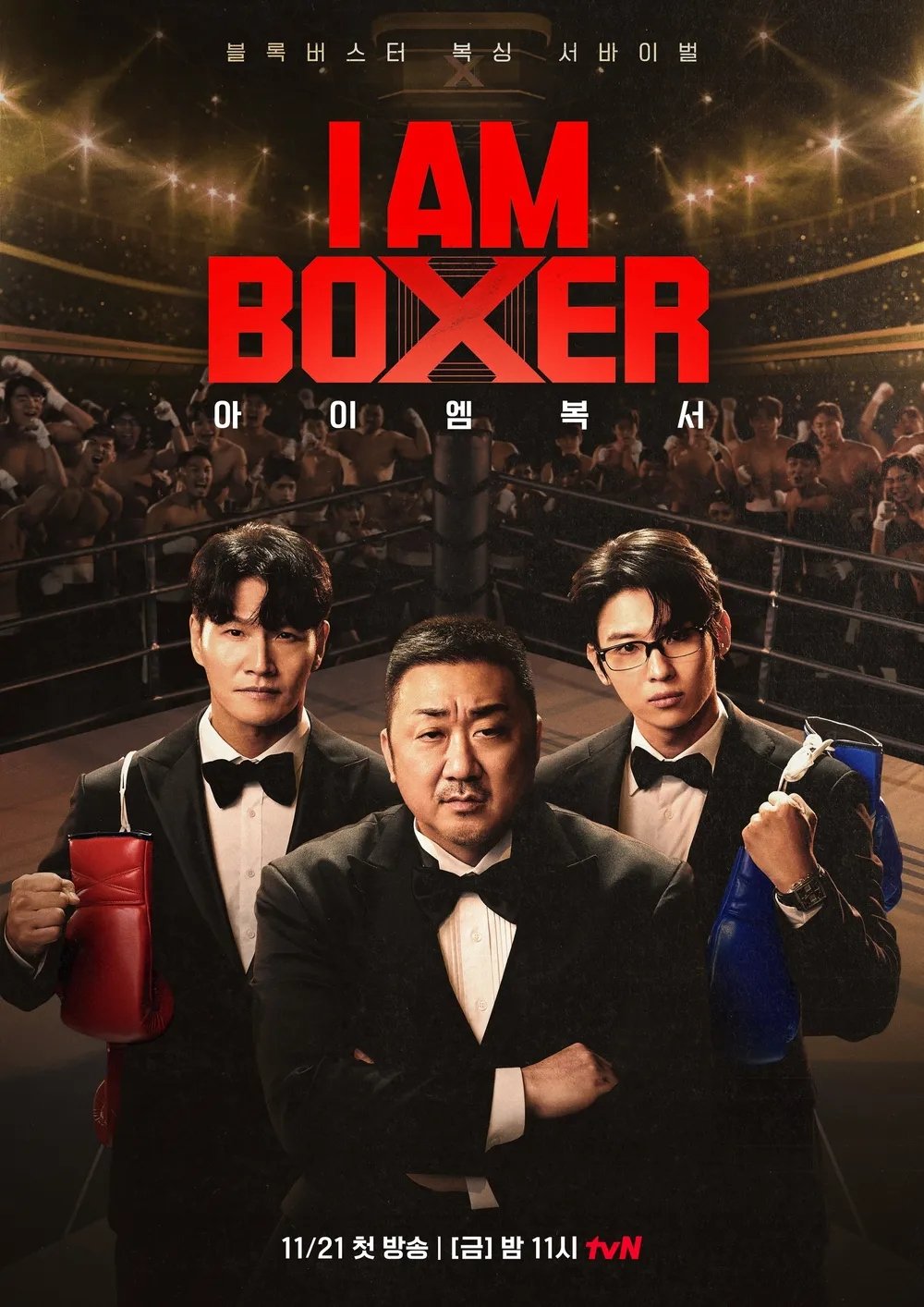 پوستر رسمی سریال I Am Boxer (2025)