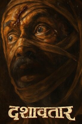 پوستر رسمی فیلم Dashavatar (2025)