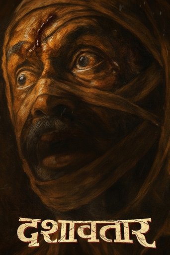 پوستر رسمی فیلم Dashavatar (2025)