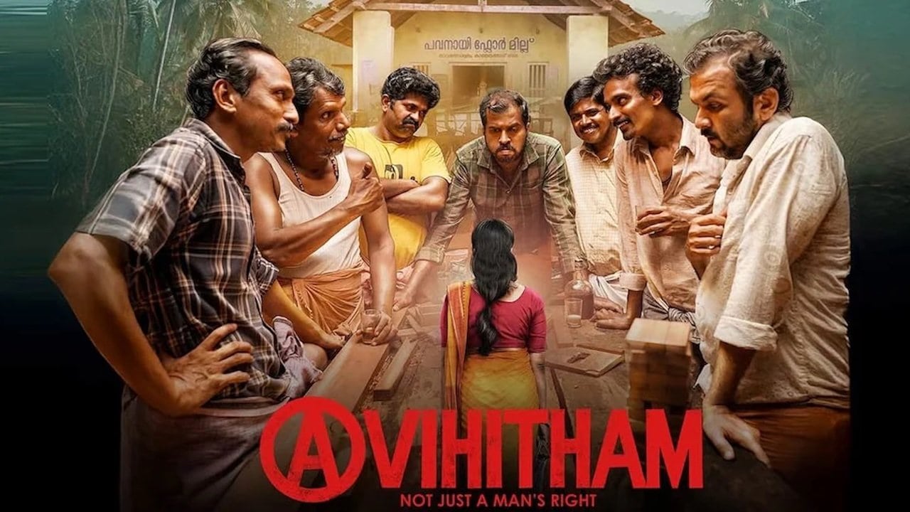 Teaser for Avihitham