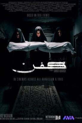 پوستر رسمی فیلم Kifn (2024)