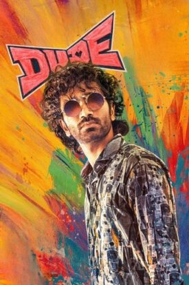 پوستر رسمی فیلم Dude (2025)