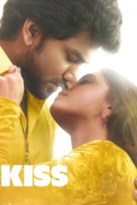 پوستر رسمی فیلم Kiss (2025)