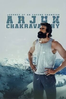 پوستر رسمی فیلم Arjun Chakravarthy: Journey of an Unsung Champion (2025)