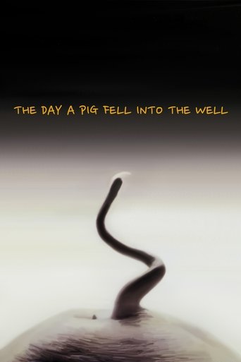 پوستر رسمی فیلم The Day a Pig Fell Into the Well (1996)