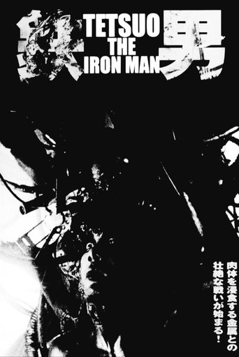 پوستر رسمی فیلم Tetsuo: The Iron Man (1989)