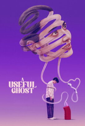 پوستر رسمی فیلم A Useful Ghost (2025)