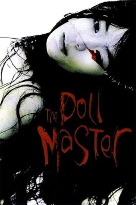 پوستر رسمی فیلم The Doll Master (2004)