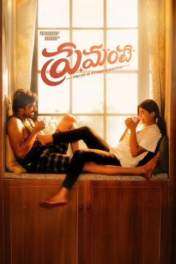 پوستر رسمی فیلم Premante (2025)