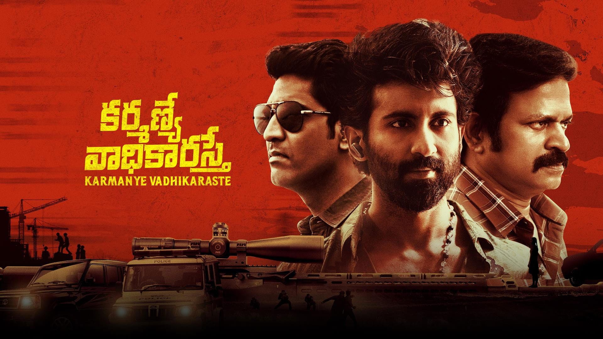 Teaser for Karmanye Vadhikaraste