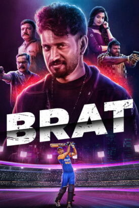پوستر رسمی فیلم Brat (2025)