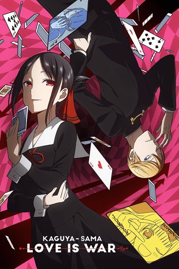 پوستر رسمی انیمه Kaguya-sama wa Kokurasetai: Otona e no Kaidan (2025)