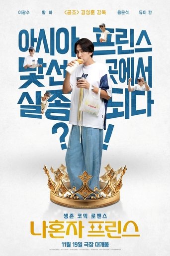 پوستر رسمی فیلم Love Barista (2025)