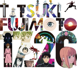 لوگوی رسمی انیمه Tatsuki Fujimoto 17-26 (2025)