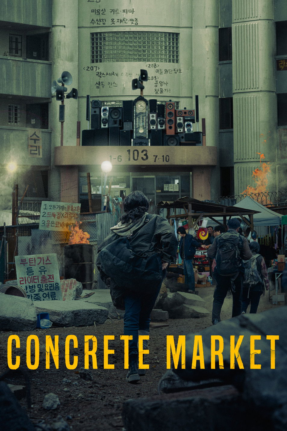 پوستر رسمی سریال Concrete Market (2025)