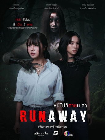 پوستر رسمی سریال Runaway (2025)