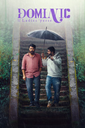 پوستر رسمی فیلم Dominic and the Ladies' Purse (2025)