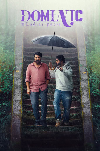 پوستر رسمی فیلم Dominic and the Ladies' Purse (2025)
