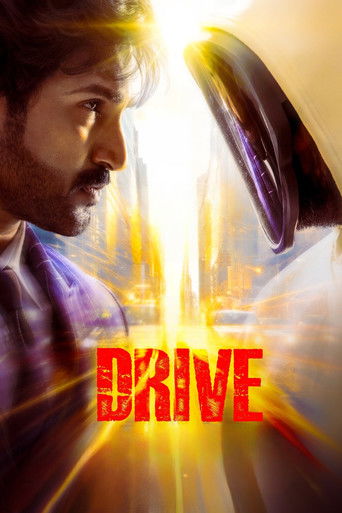 پوستر رسمی فیلم Drive (2025)