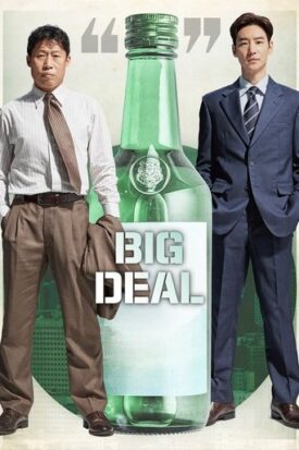 پوستر رسمی فیلم Big Deal (2025)
