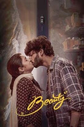 پوستر رسمی فیلم Beauty (2025)