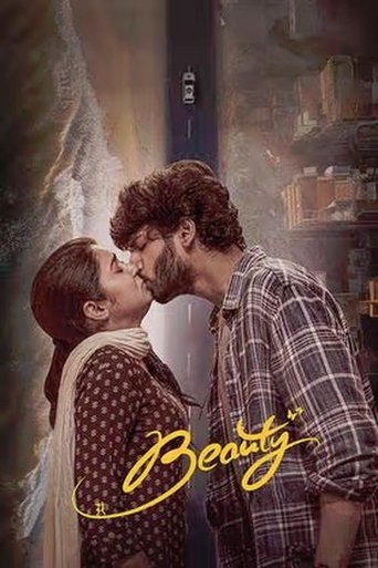 پوستر رسمی فیلم Beauty (2025)